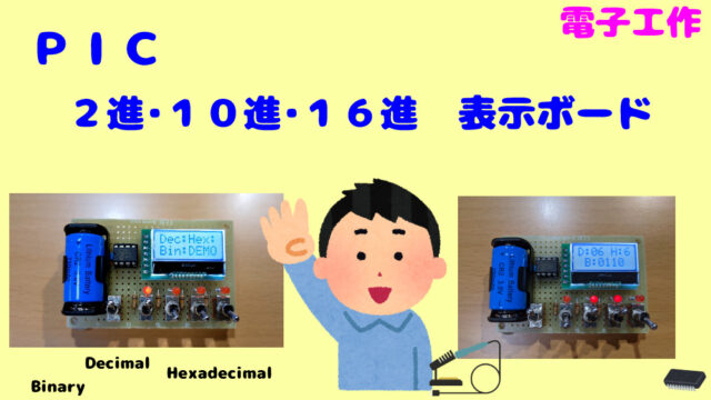 電子工作】初心者向け！よく使う電子部品（補助パーツ）編｜pochiweb